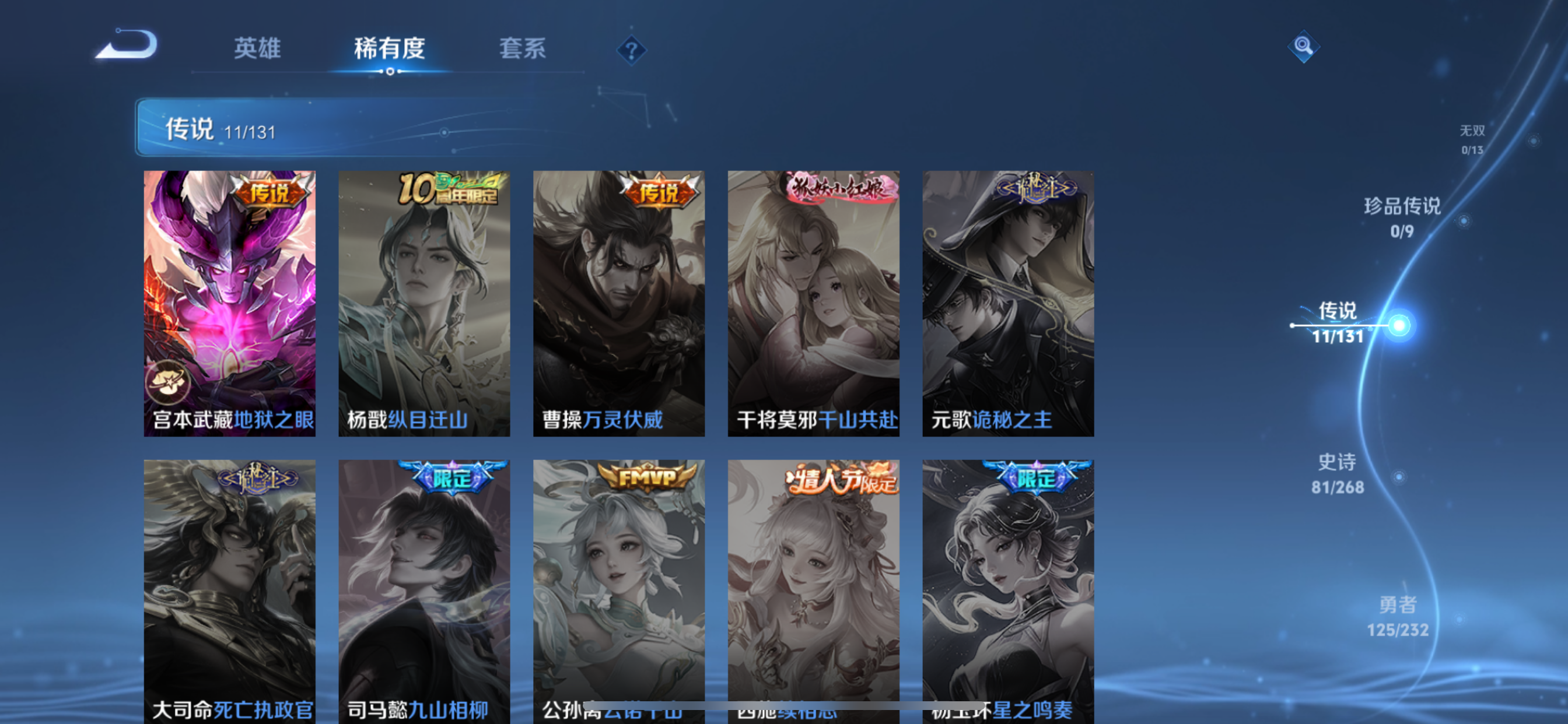 WZLX4326414王者荣耀账号详情图21