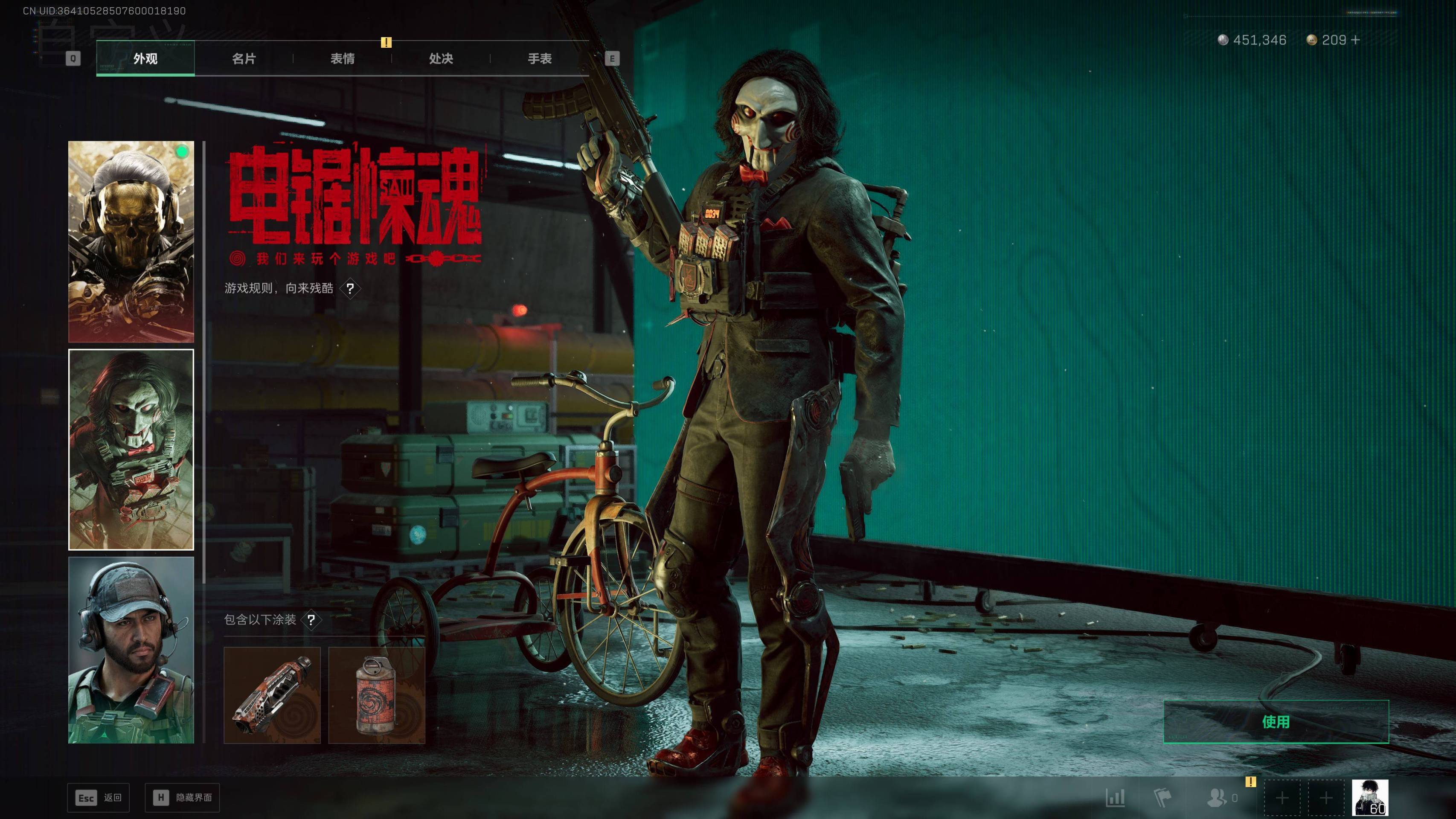 SJZST417615三角洲行动账号详情图8