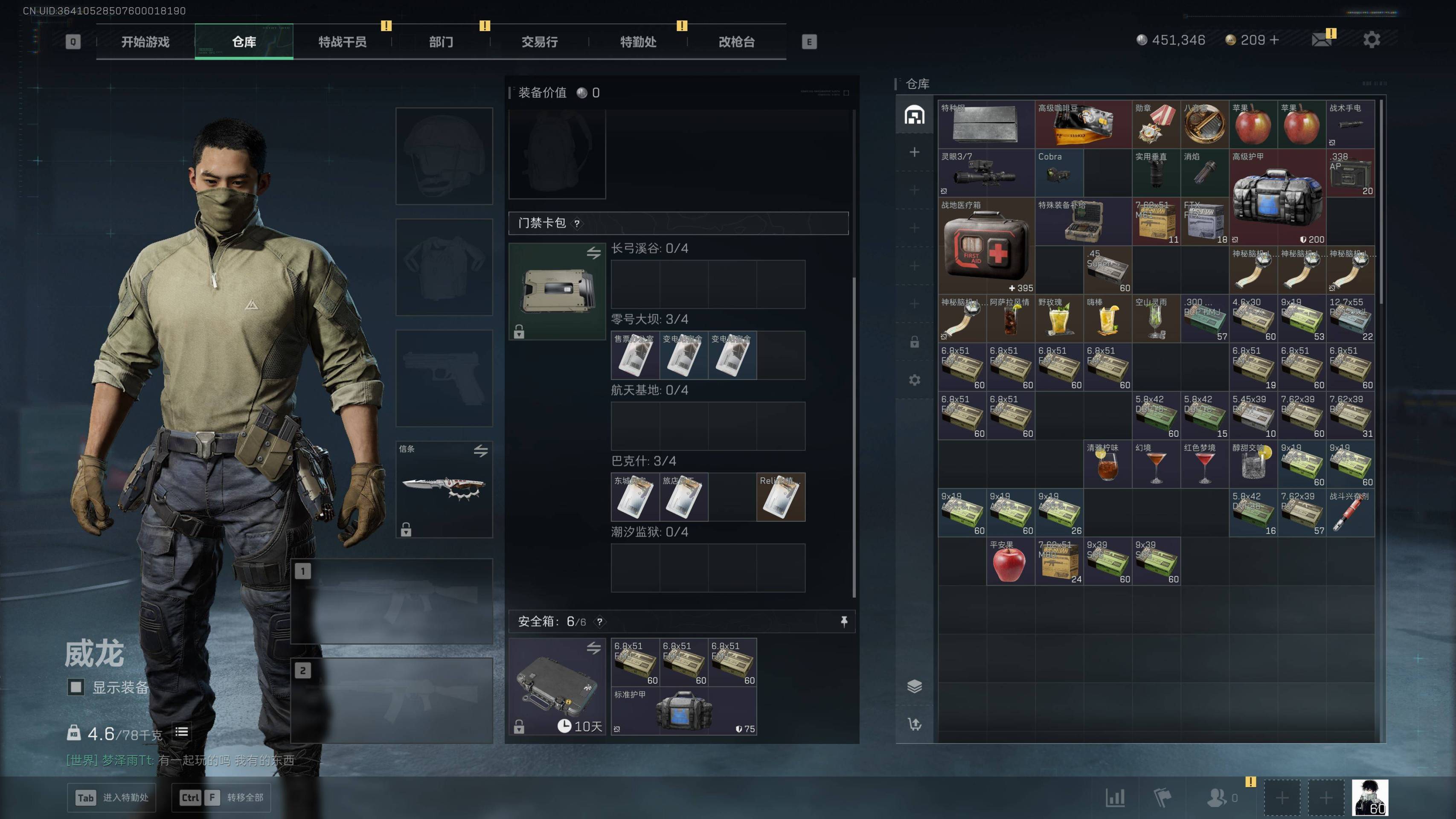 SJZST417615三角洲行动账号详情图6