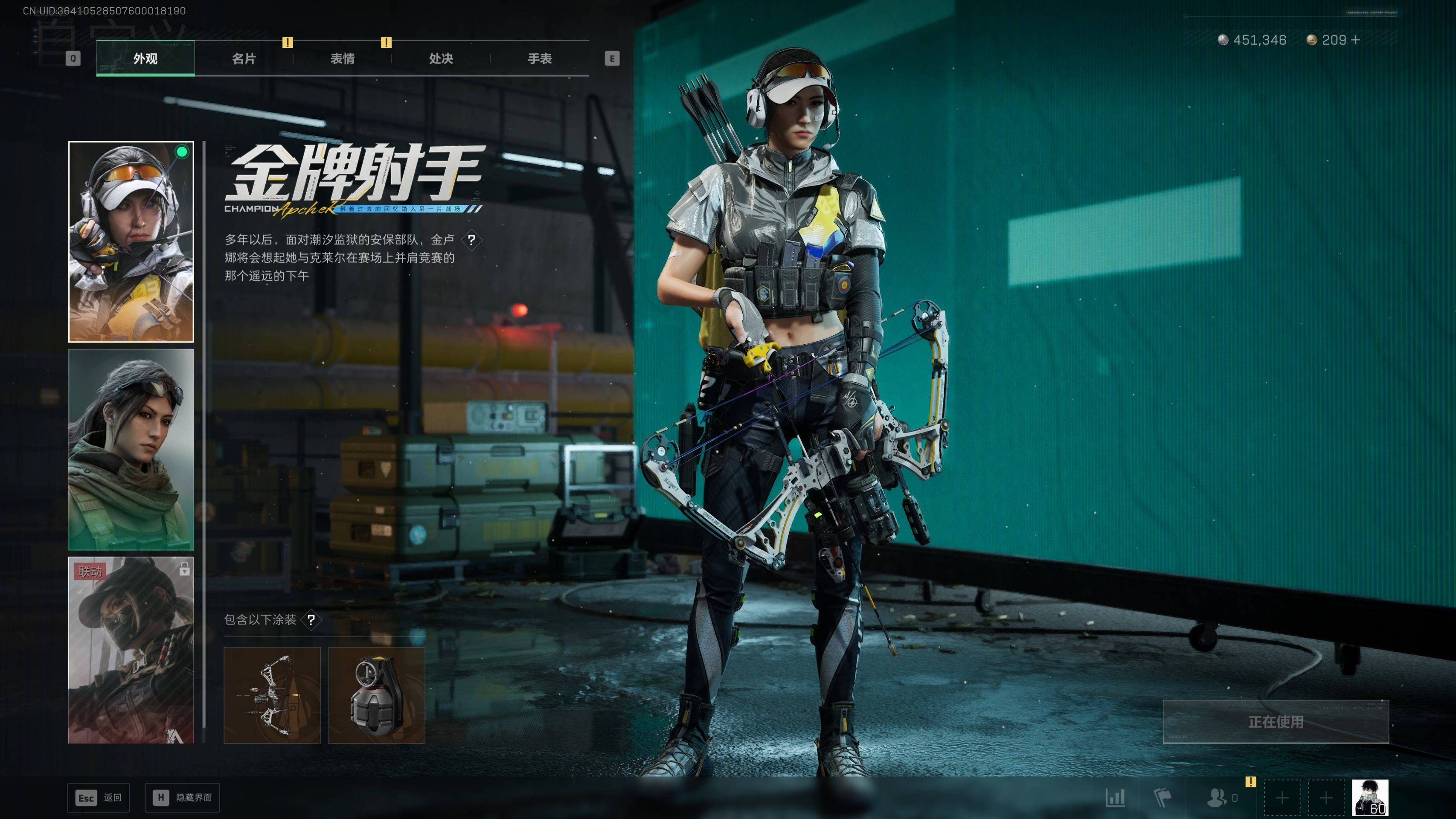 SJZST417615三角洲行动账号详情图7