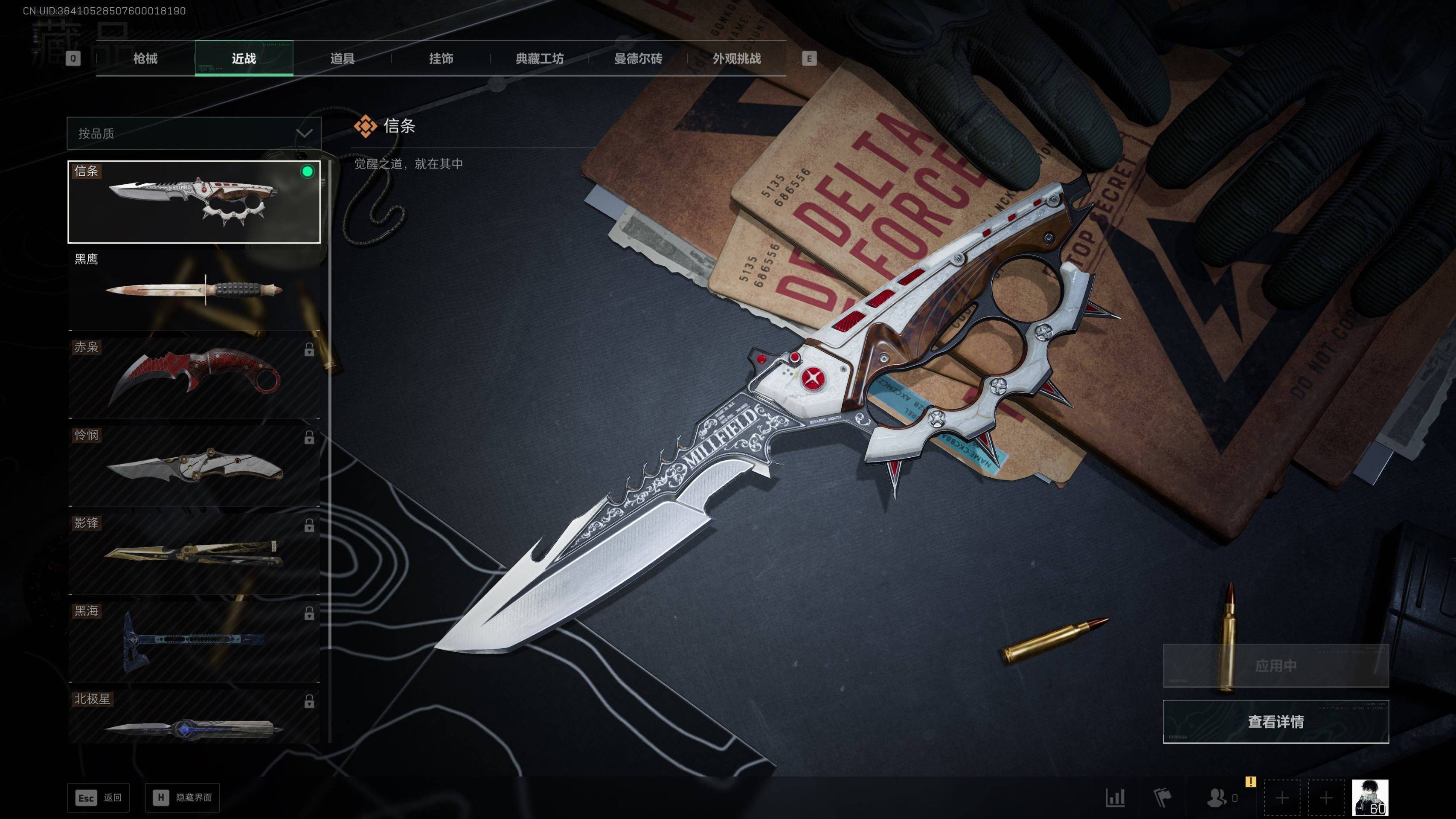 SJZST417615三角洲行动账号详情图9