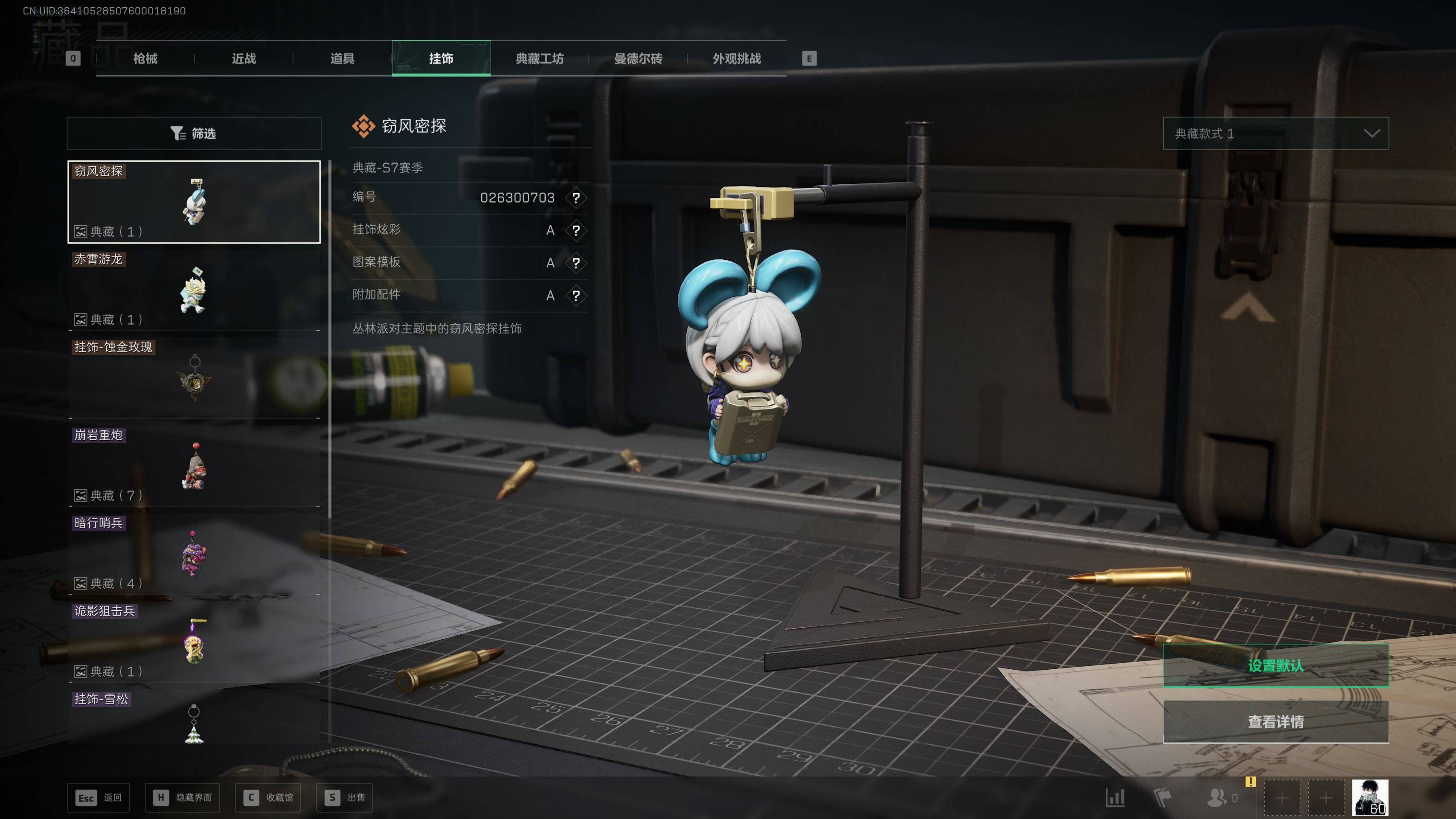 SJZST417615三角洲行动账号详情图15