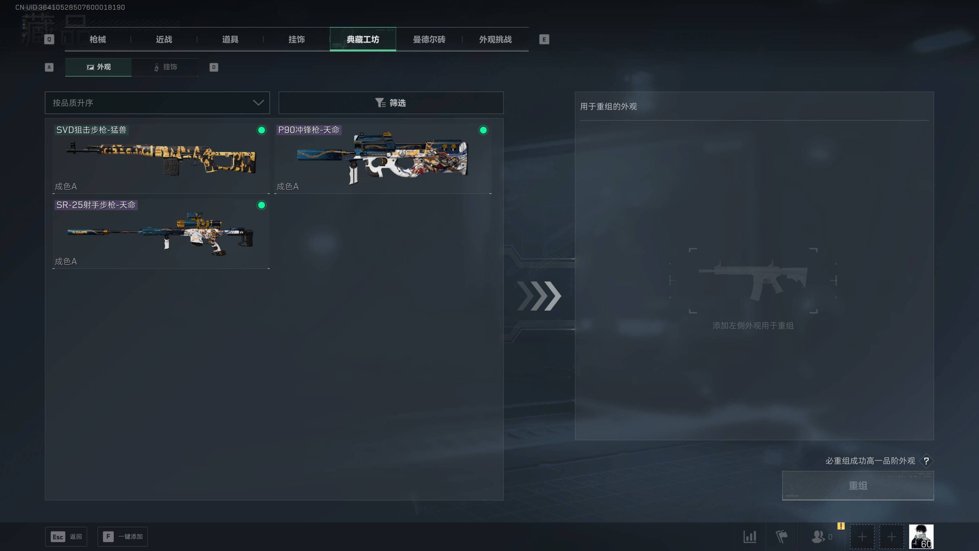 SJZST417615三角洲行动账号详情图12