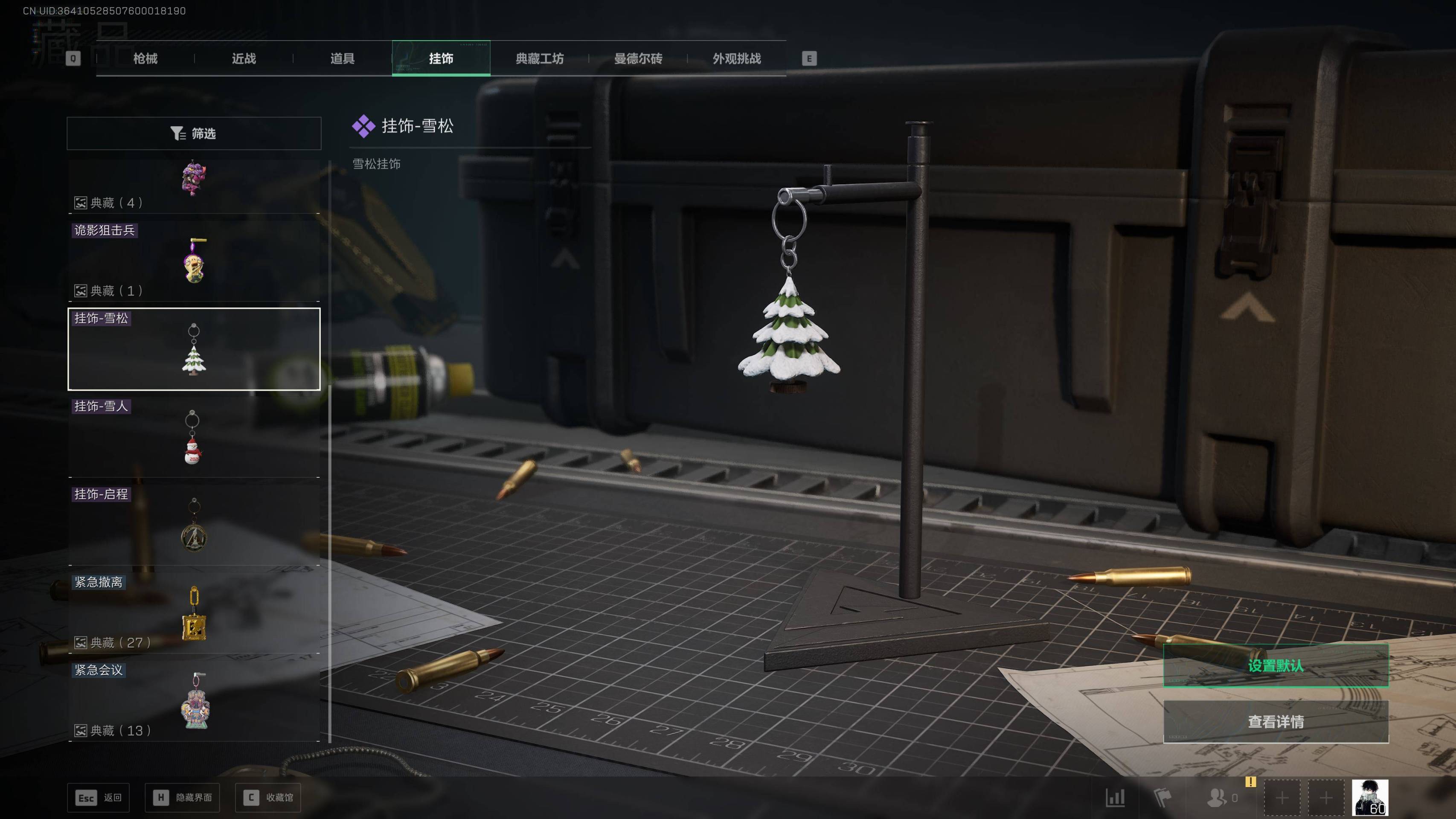 SJZST417615三角洲行动账号详情图14