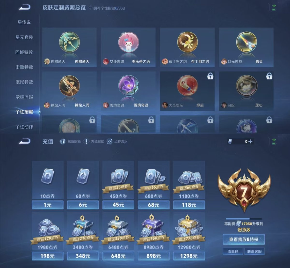 WZCMW467928王者荣耀账号详情图2