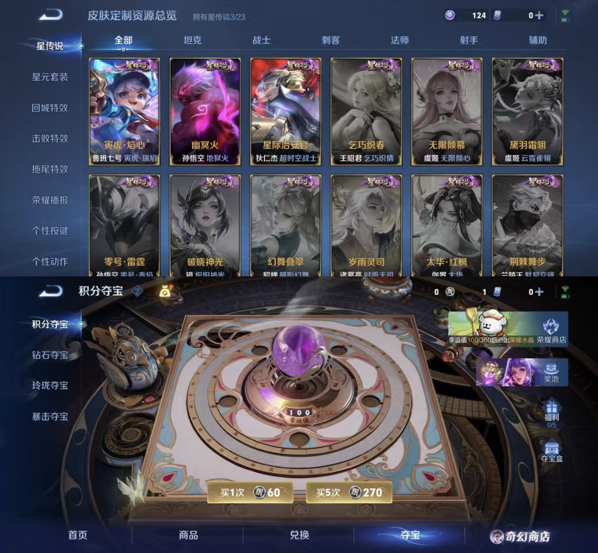 WZCMW467928王者荣耀账号详情图4