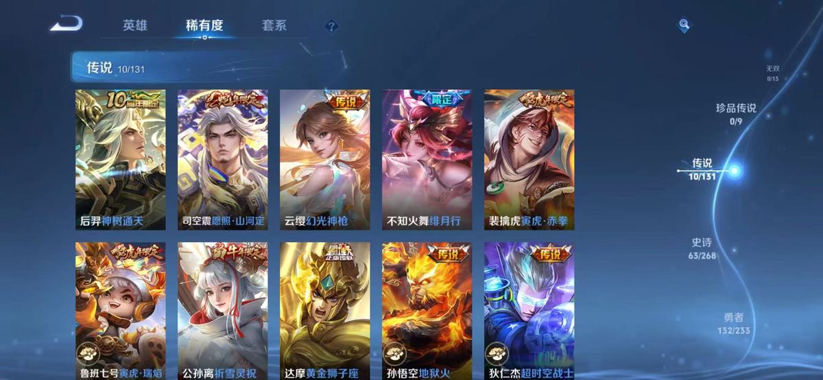 WZCMW467928王者荣耀账号详情图3