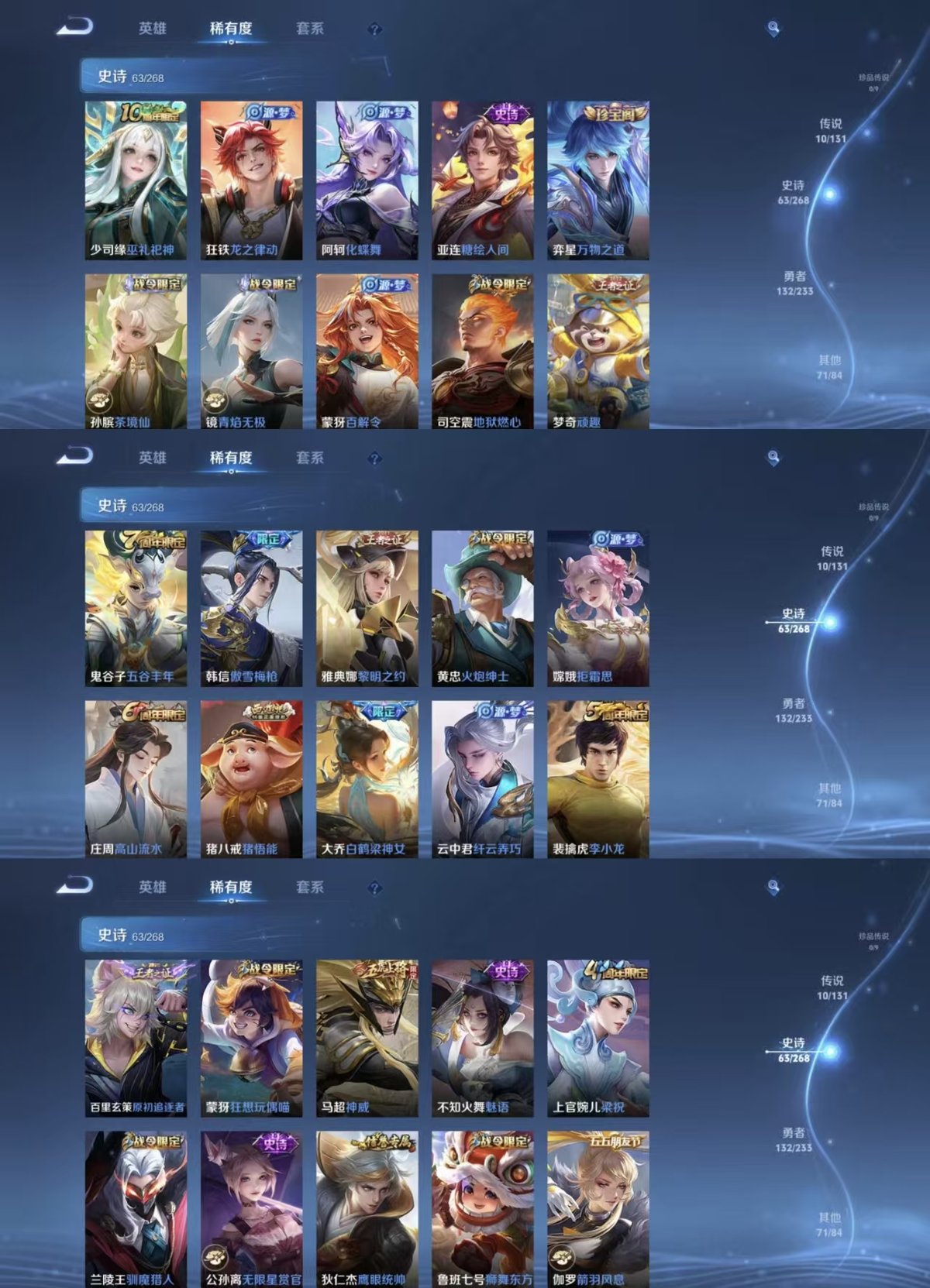 WZCMW467928王者荣耀账号详情图5