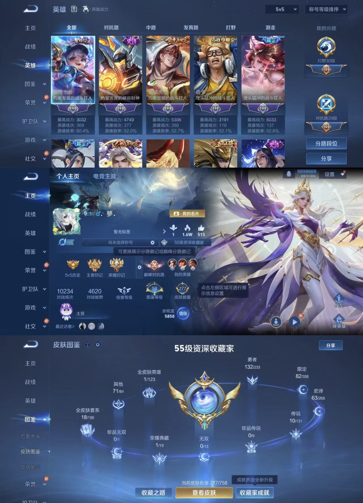 WZCMW467928王者荣耀账号详情图7