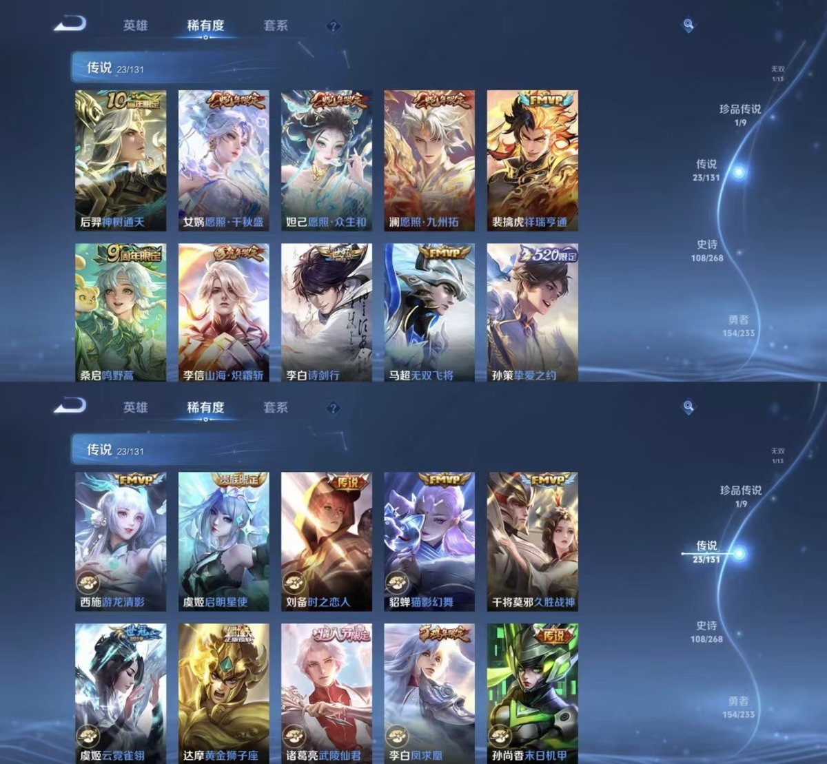 WZCMW467931王者荣耀账号详情图3