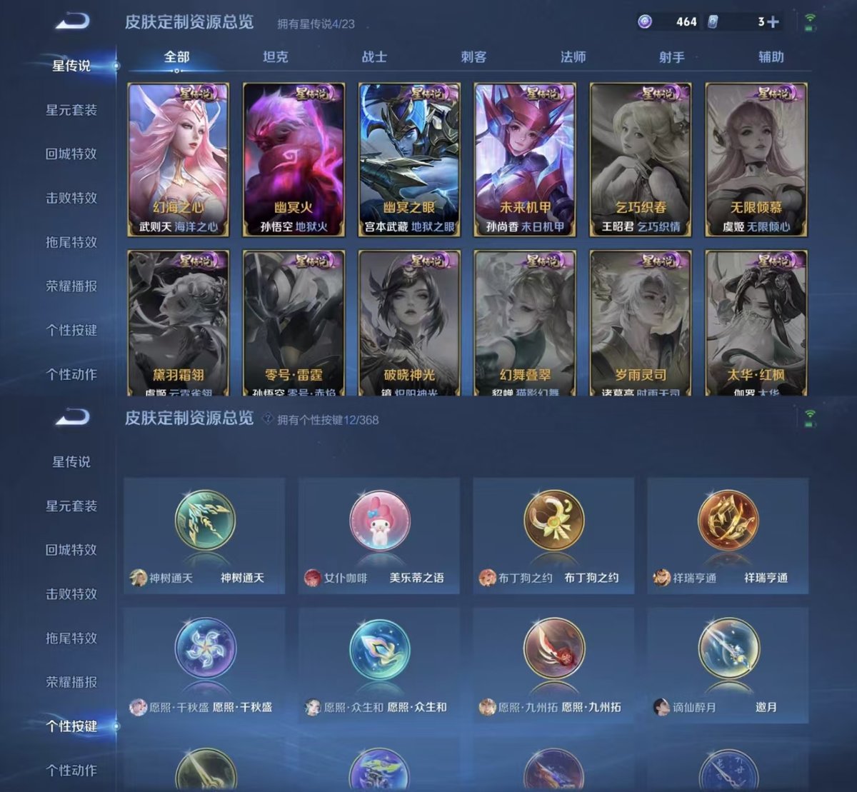 WZCMW467931王者荣耀账号详情图4