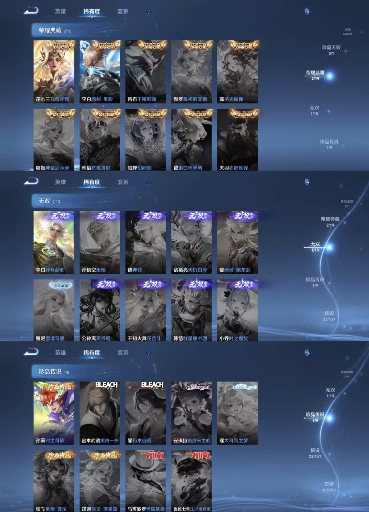 WZCMW467931王者荣耀账号详情图6