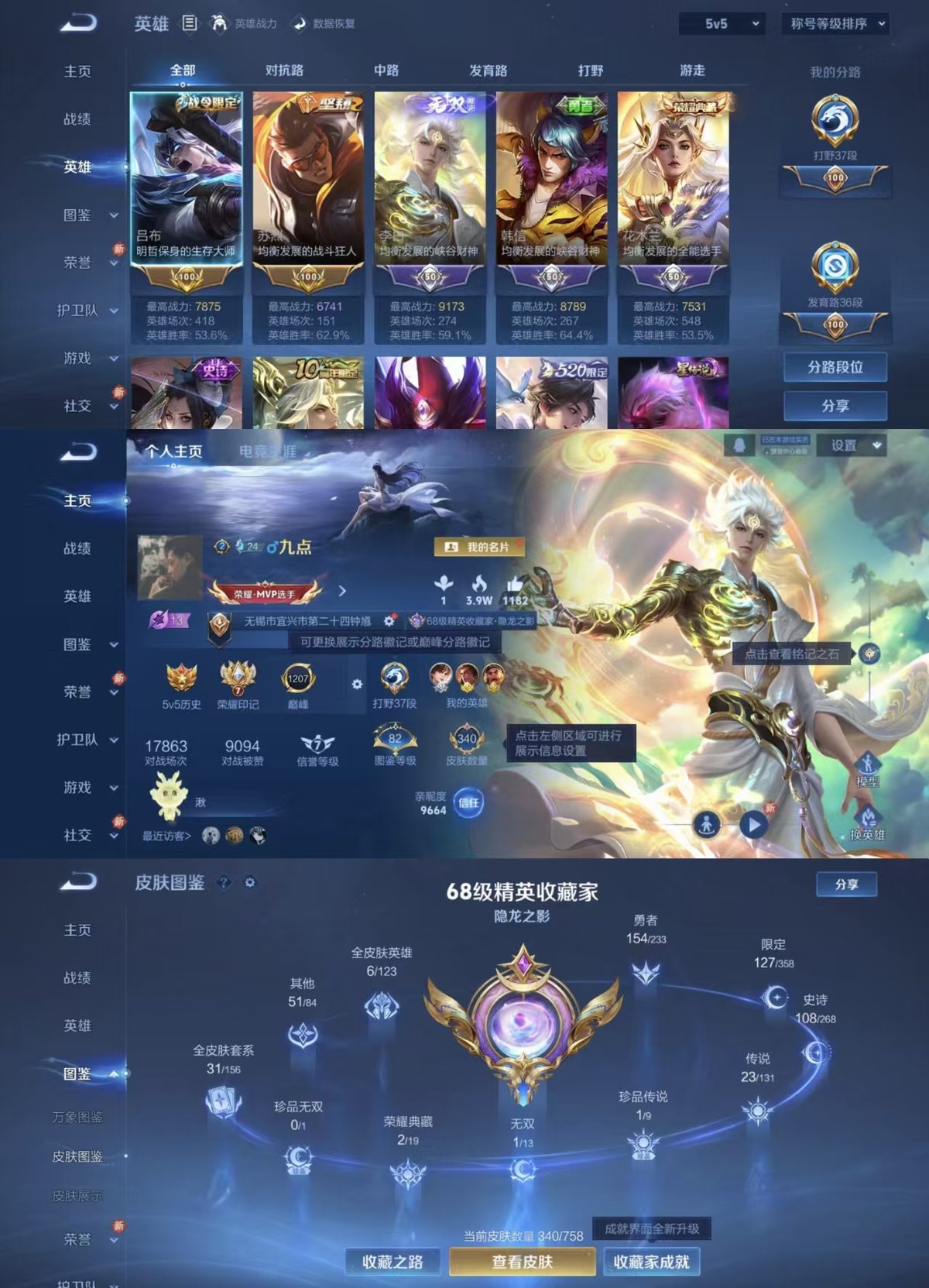 WZCMW467931王者荣耀账号详情图9