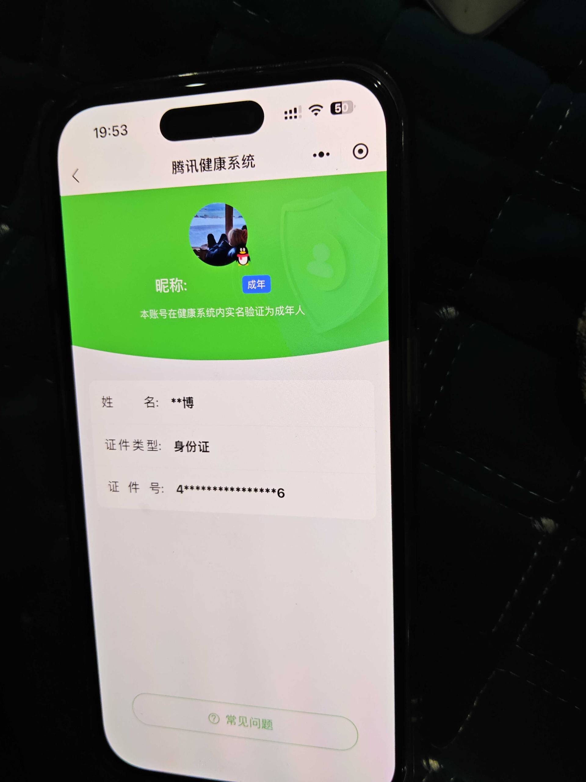 WZCMW4141128王者荣耀账号详情图2
