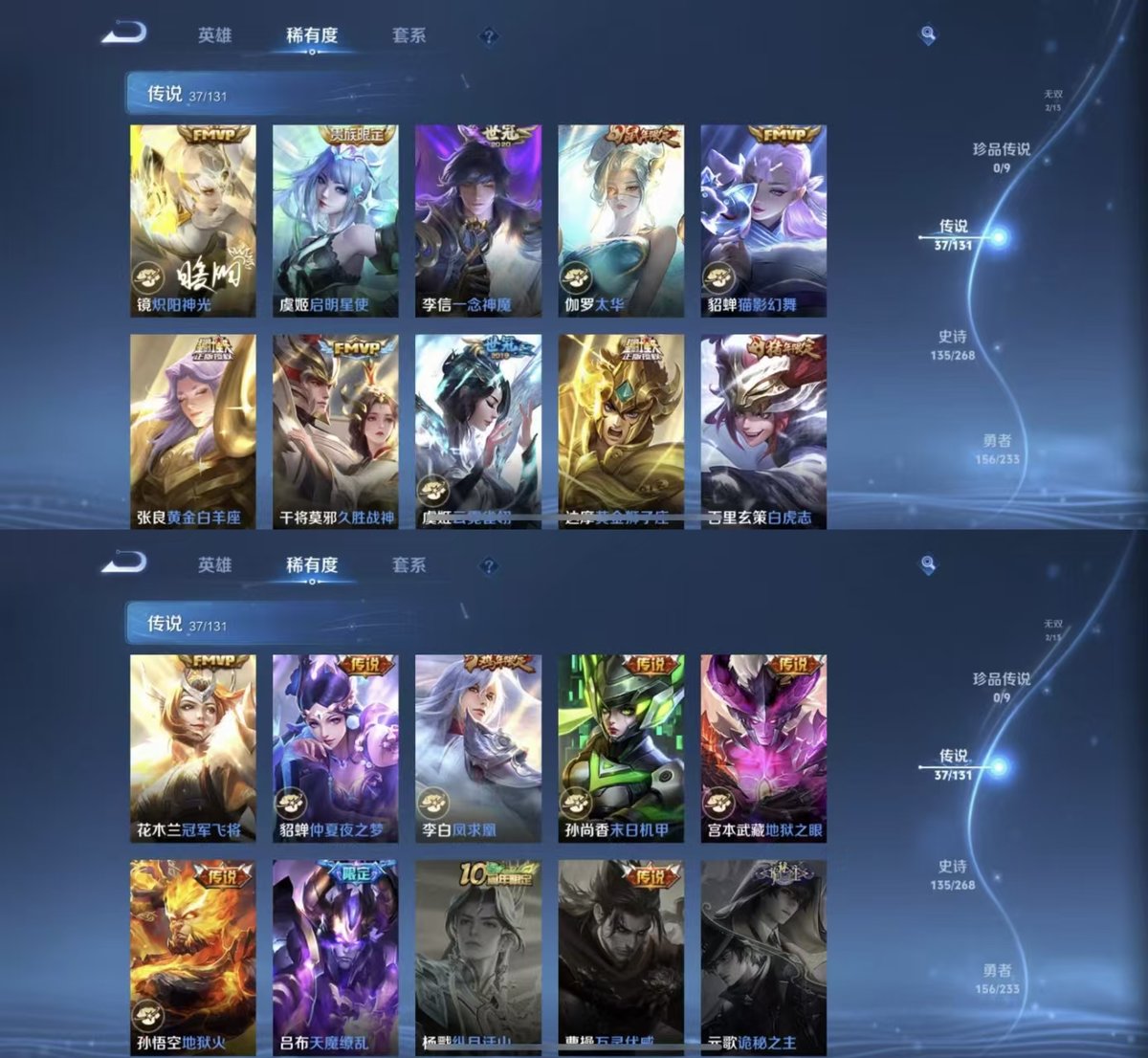 WZQM468029王者荣耀账号详情图4