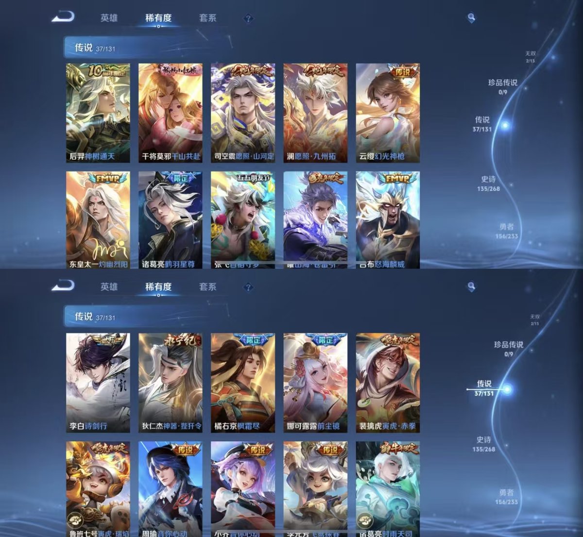 WZQM468029王者荣耀账号详情图3