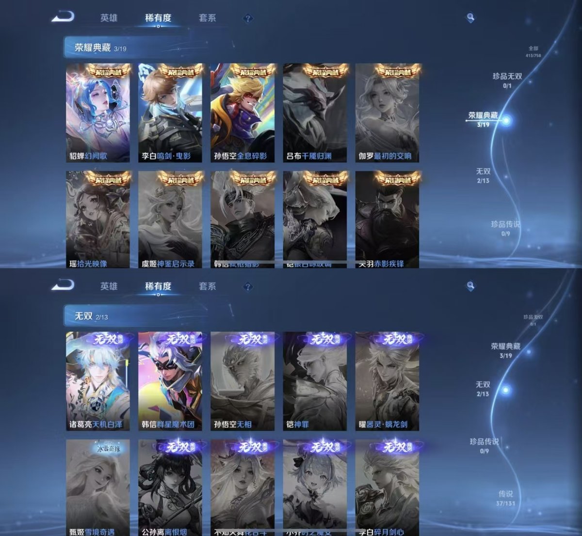 WZQM468029王者荣耀账号详情图6