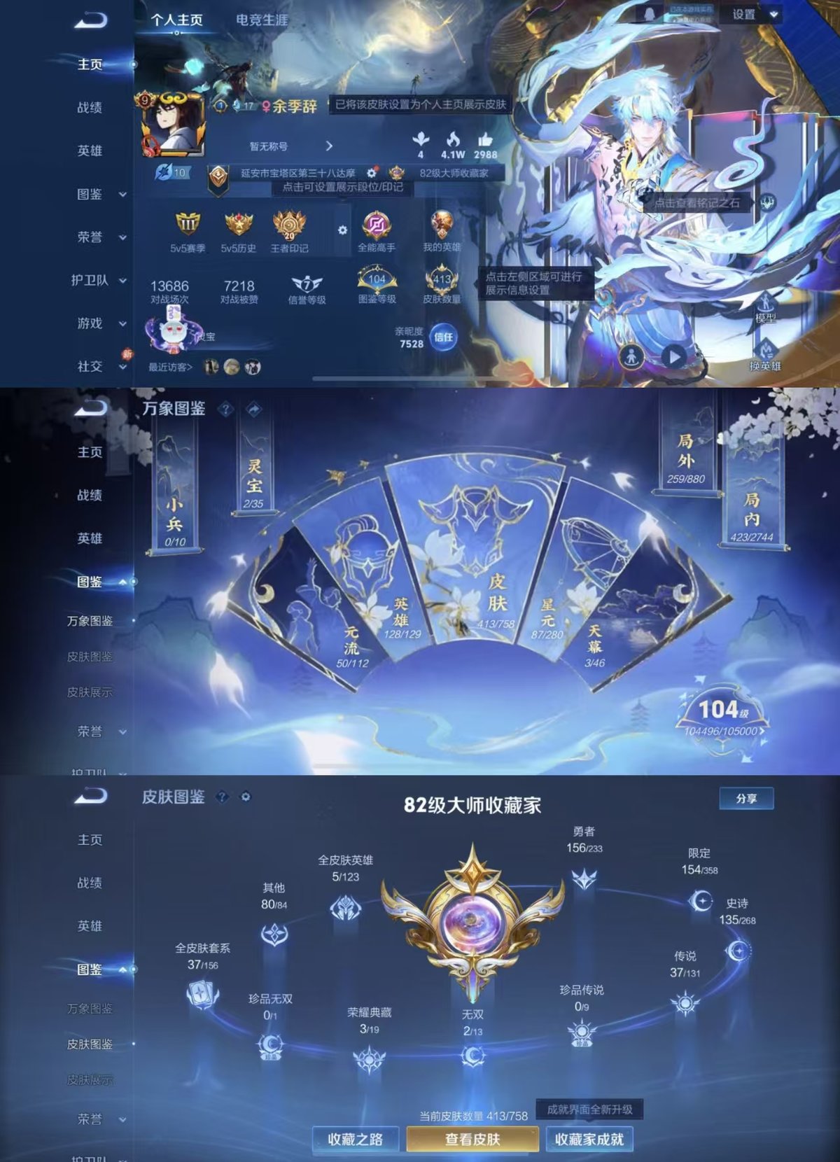 WZQM468029王者荣耀账号详情图8