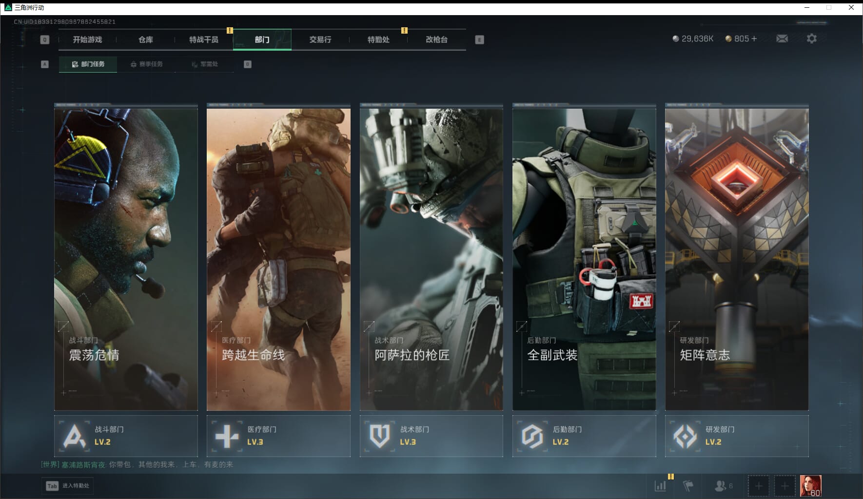 SJZQM417669三角洲行动账号详情图9