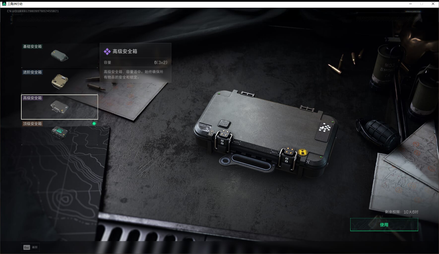 SJZQM417669三角洲行动账号详情图13