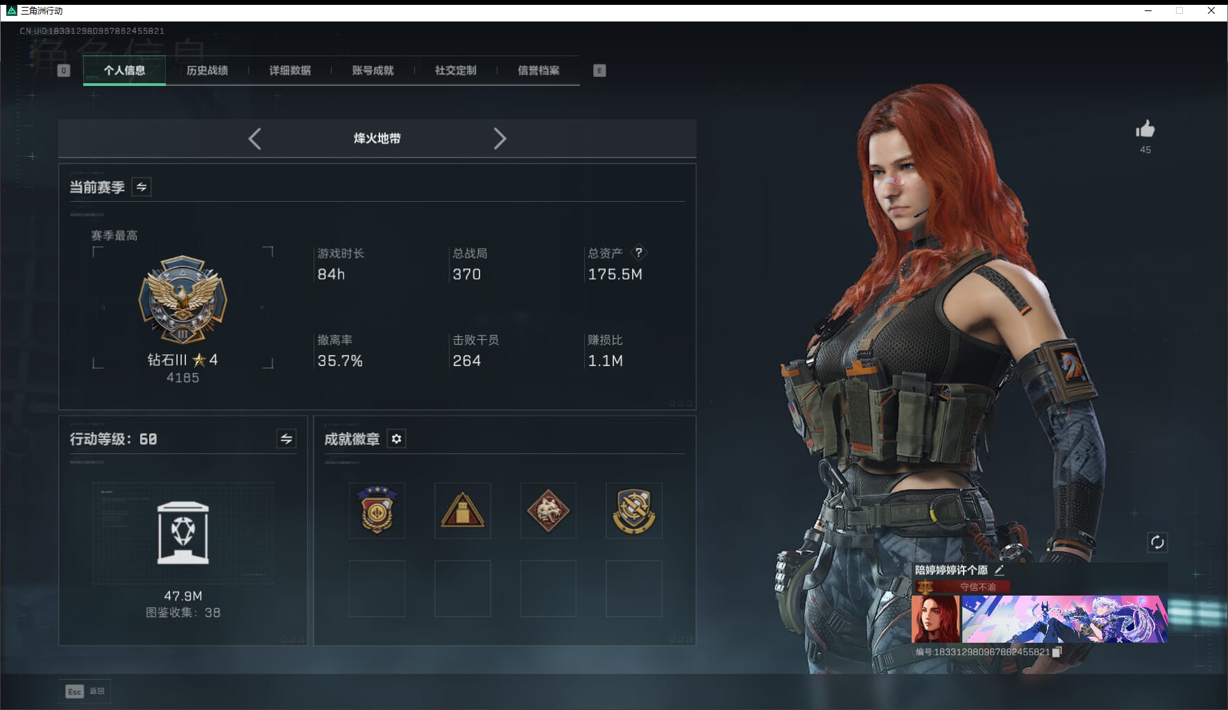 SJZQM417669三角洲行动账号详情图4