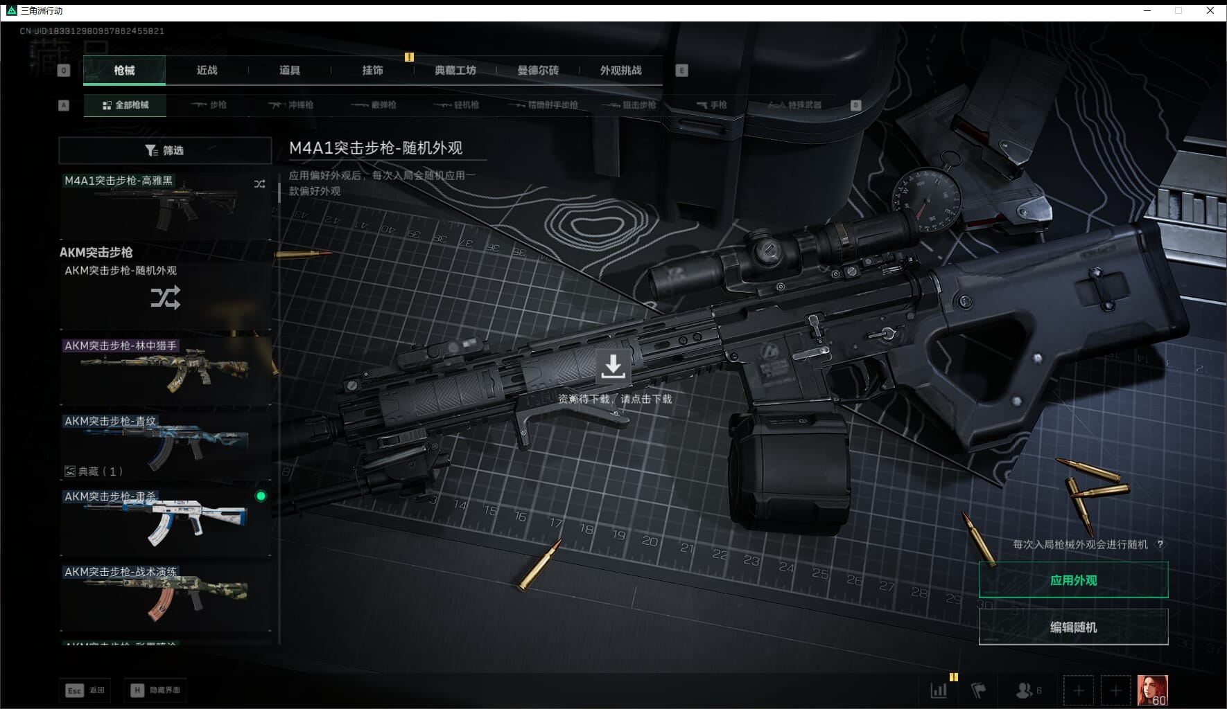 SJZQM417669三角洲行动账号详情图26