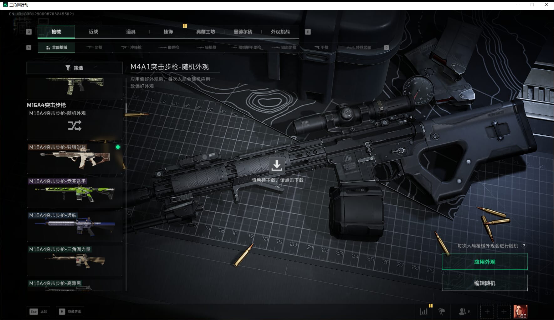 SJZQM417669三角洲行动账号详情图30