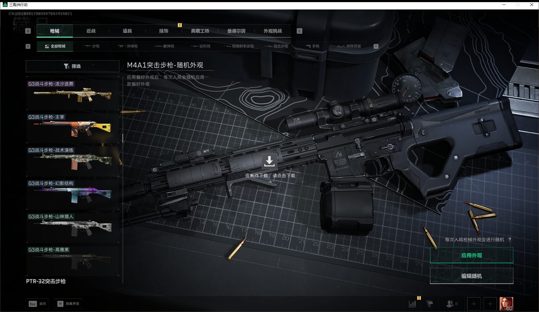 SJZQM417669三角洲行动账号详情图35