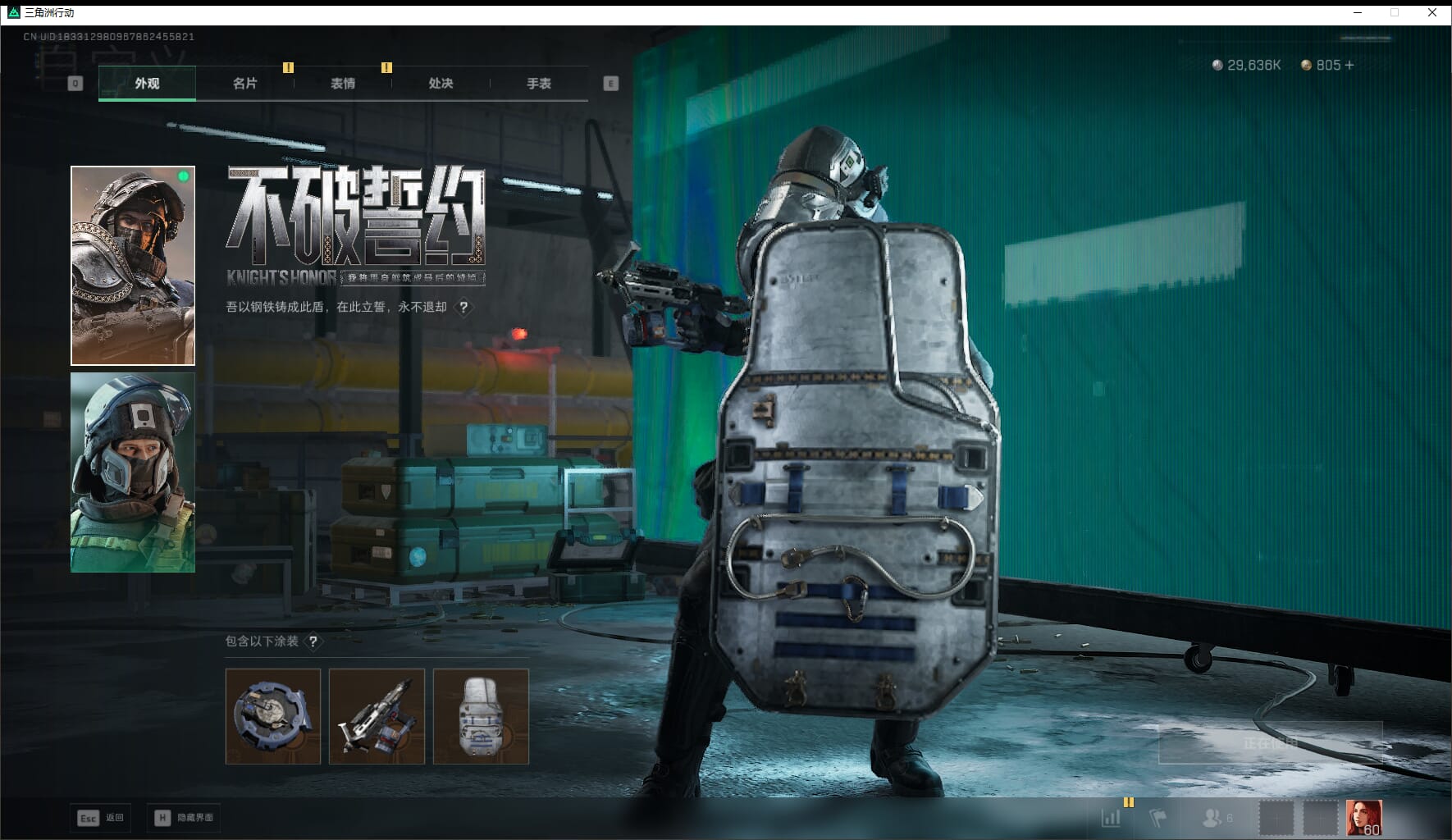 SJZQM417669三角洲行动账号详情图20