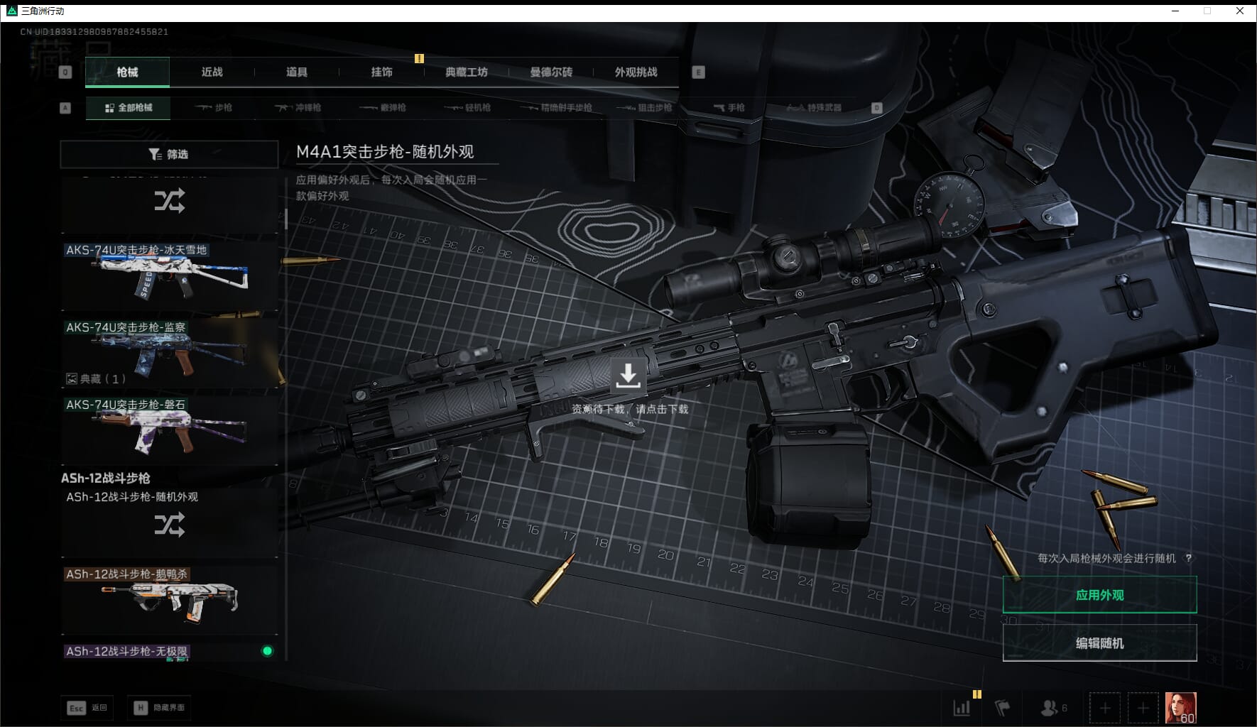 SJZQM417669三角洲行动账号详情图28