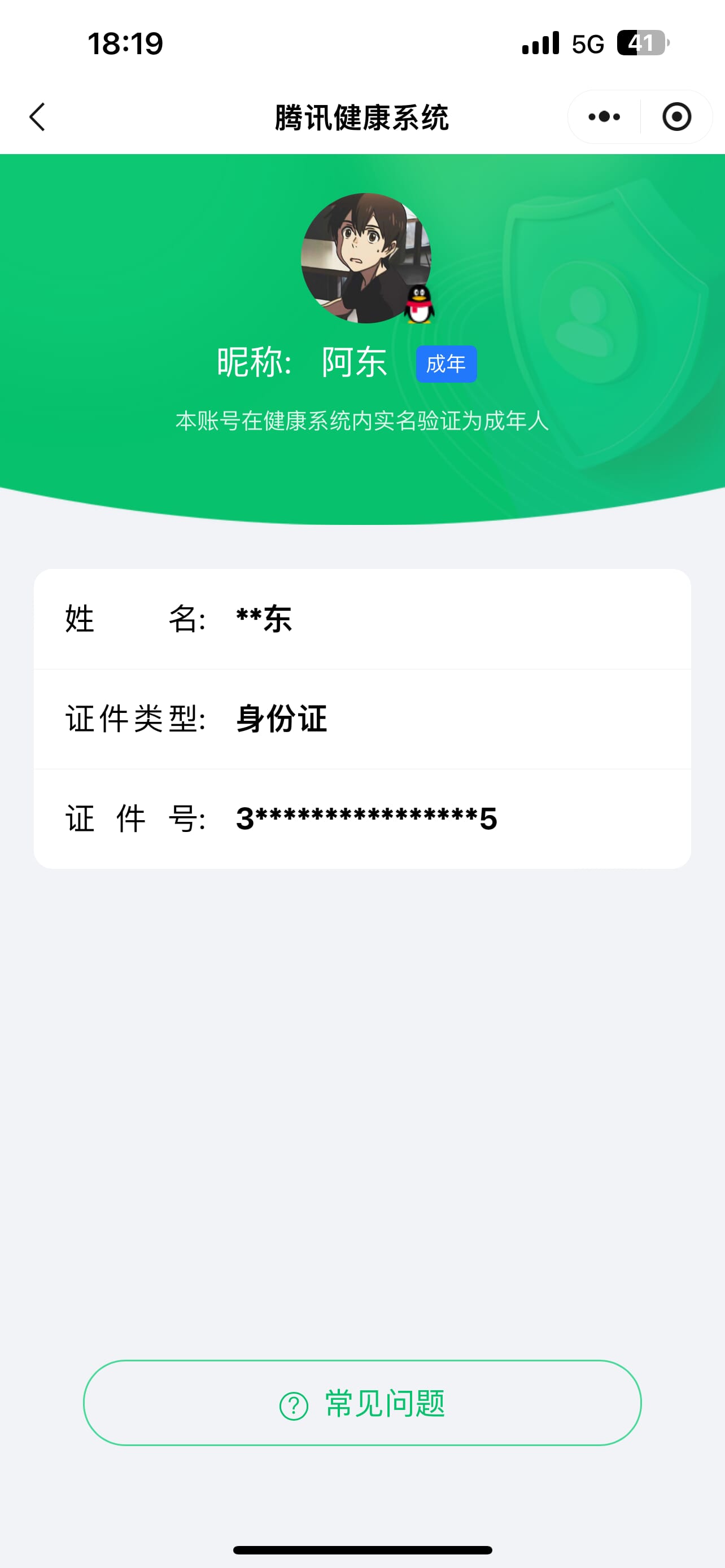 SJZQM417669三角洲行动账号详情图71