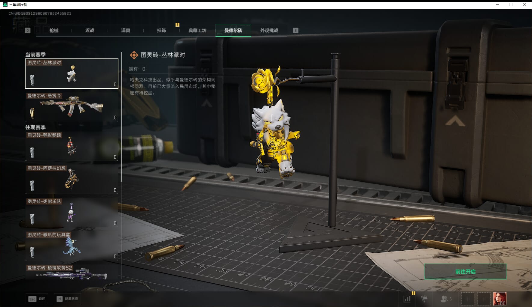 SJZQM417669三角洲行动账号详情图65