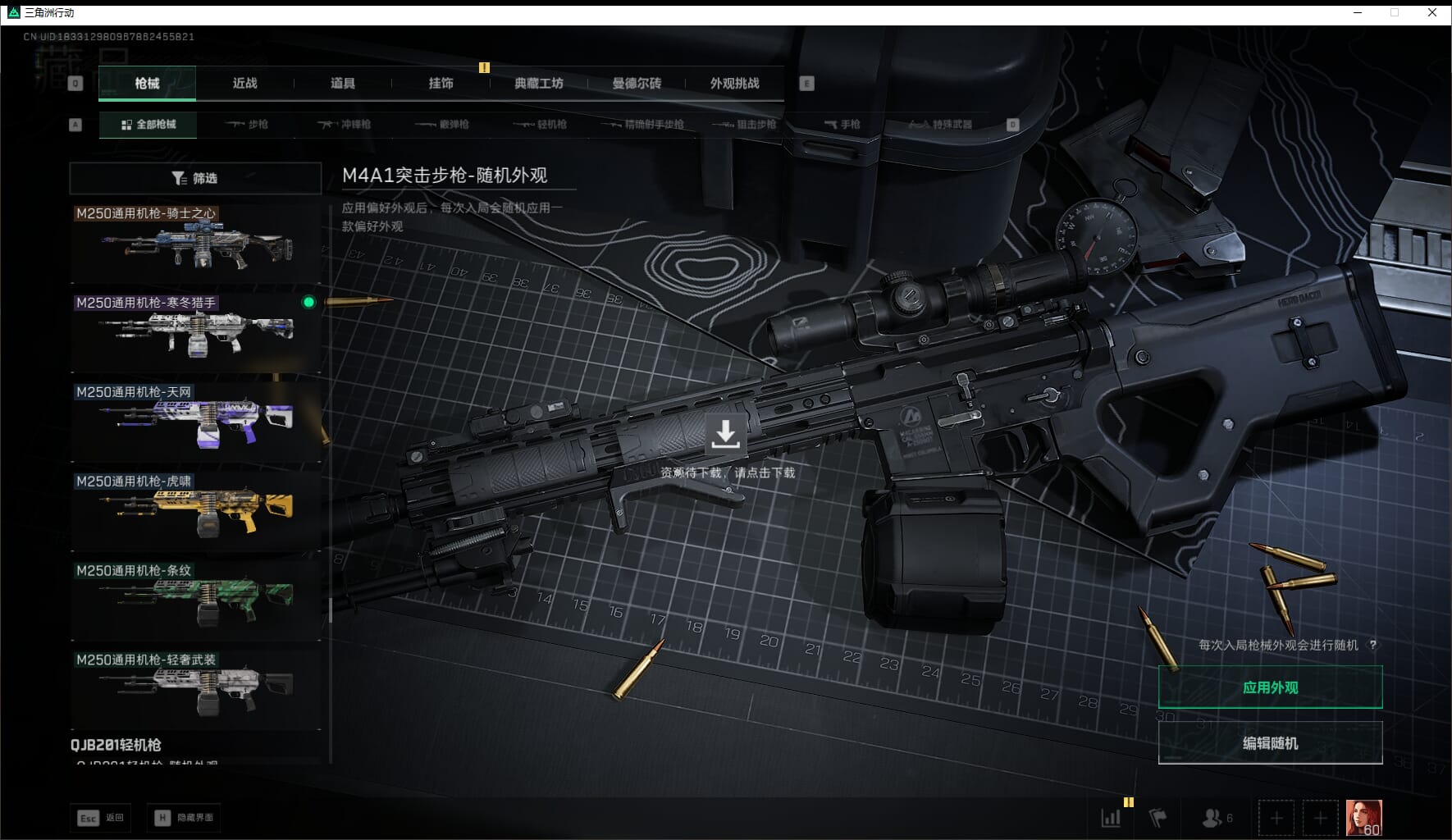 SJZQM417669三角洲行动账号详情图49