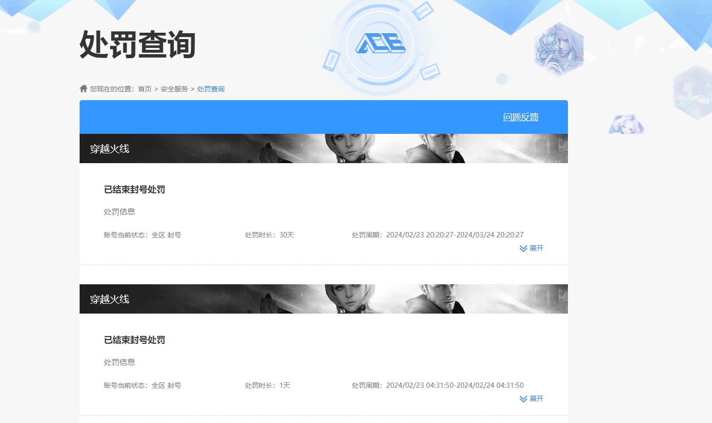 SJZQM417669三角洲行动账号详情图70