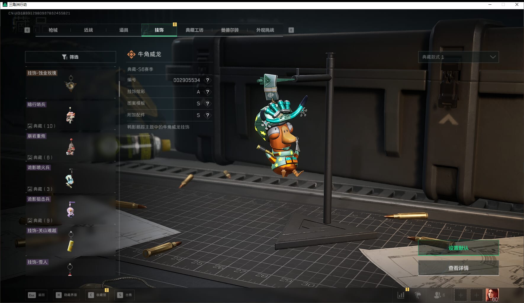 SJZQM417669三角洲行动账号详情图63