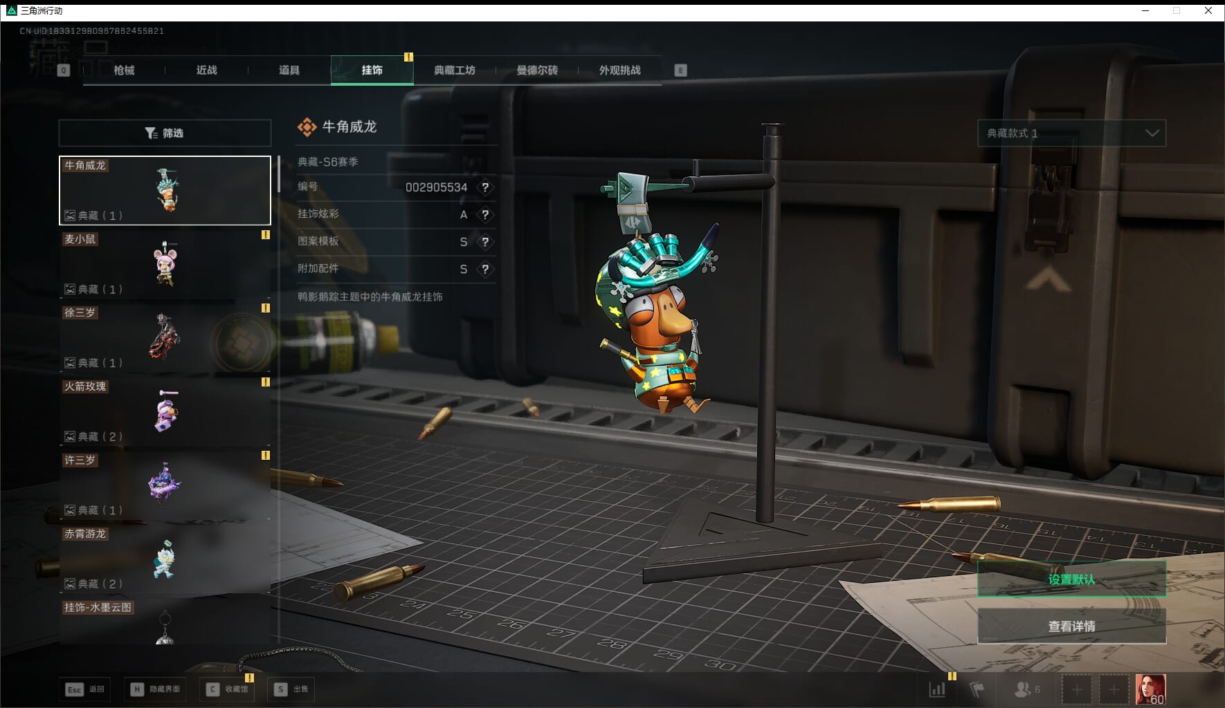 SJZQM417669三角洲行动账号详情图62