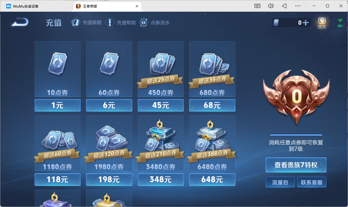 WZCMW4141124王者荣耀账号详情图11