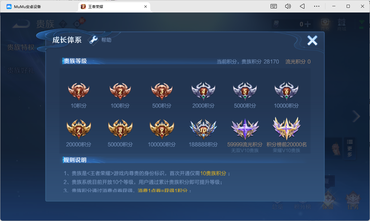 WZCMW4141124王者荣耀账号详情图8