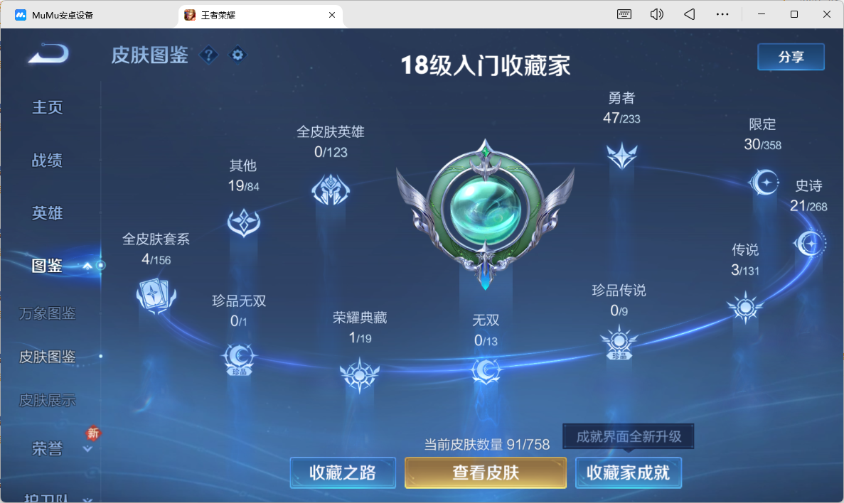 WZCMW4141124王者荣耀账号详情图7