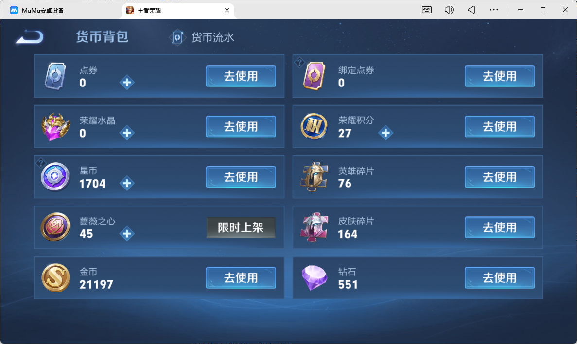 WZCMW4141124王者荣耀账号详情图9