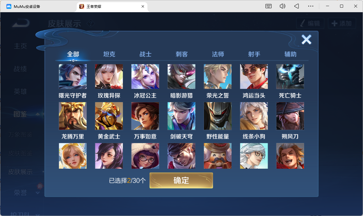 WZCMW4141124王者荣耀账号详情图5