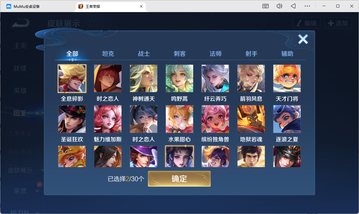 WZCMW4141124王者荣耀账号详情图4