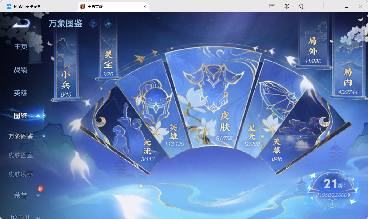 WZCMW4141124王者荣耀账号详情图6