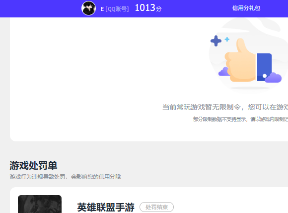 WZQM483370王者荣耀账号详情图10 WZQM483370王者荣耀账号详情图10