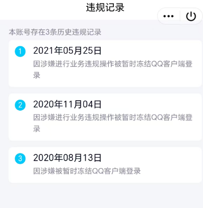 WZQM483370王者荣耀账号详情图3 WZQM483370王者荣耀账号详情图3