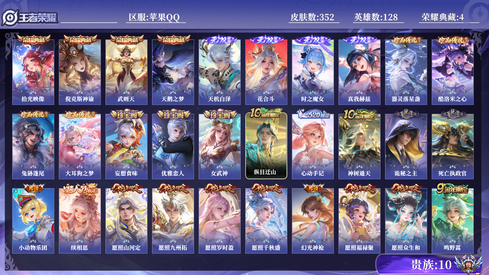 WZCMW483087王者荣耀账号详情图11