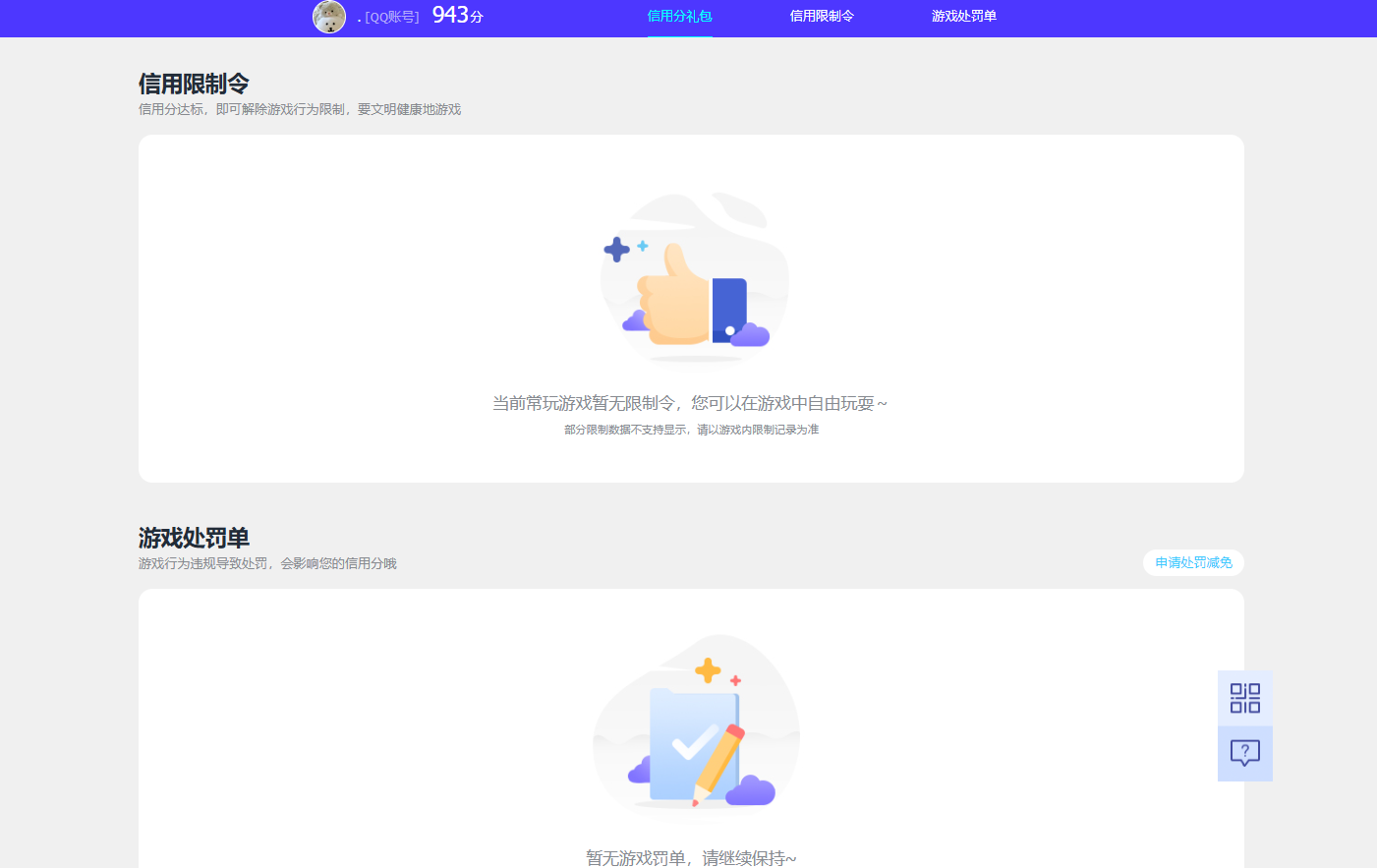 WZCMW483087王者荣耀账号详情图8