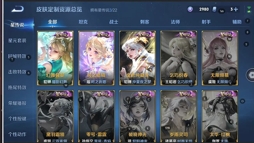 WZCMW483087王者荣耀账号详情图4