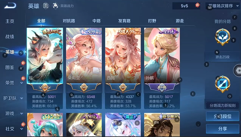 WZCMW483087王者荣耀账号详情图2