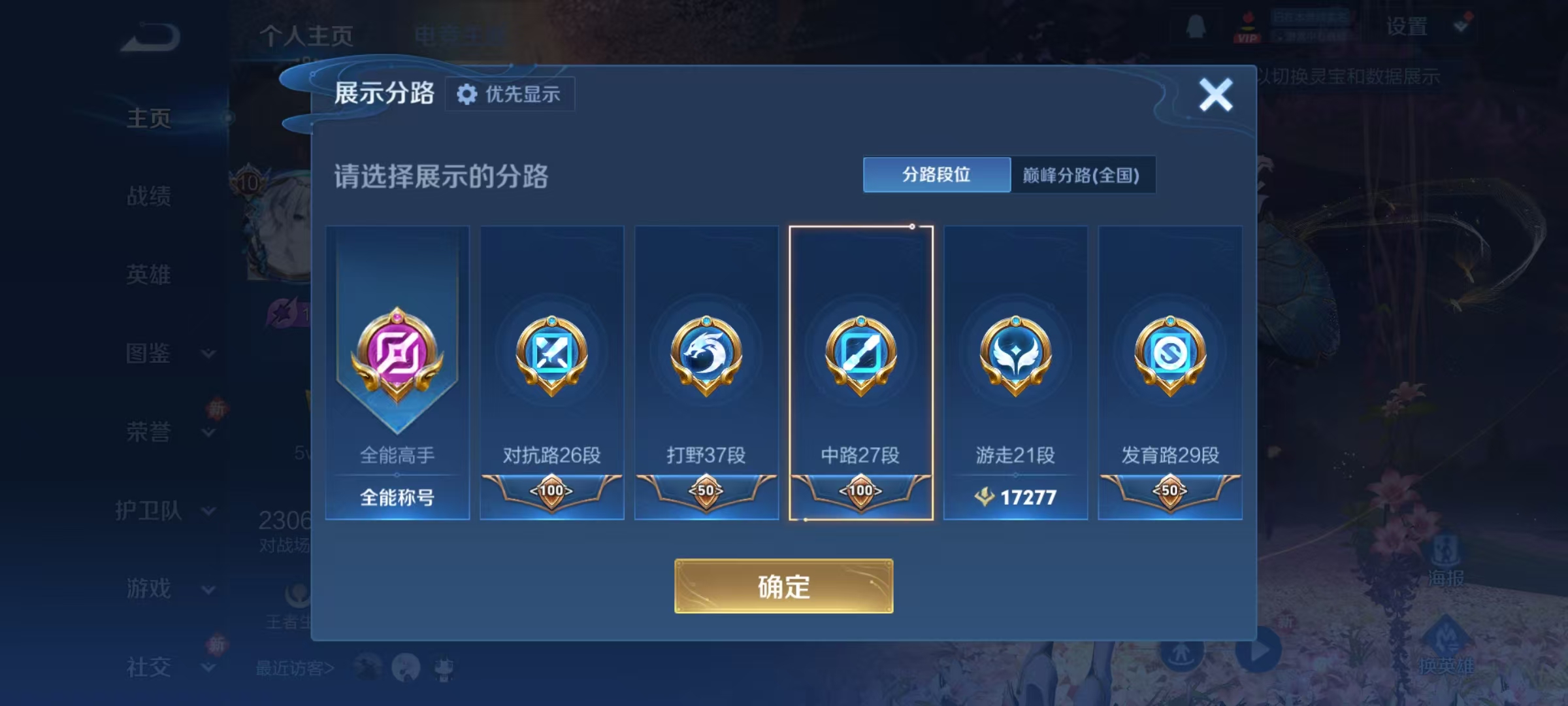 WZQM483402王者荣耀账号详情图12